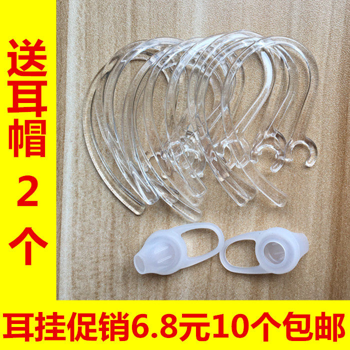 Universal Bluetooth Headphone Ear Hook Bluetooth Accessories Earhook Ear Hook Ear Hook Ear-ear Hook Ear-ear Hook Ear-Ear Hook