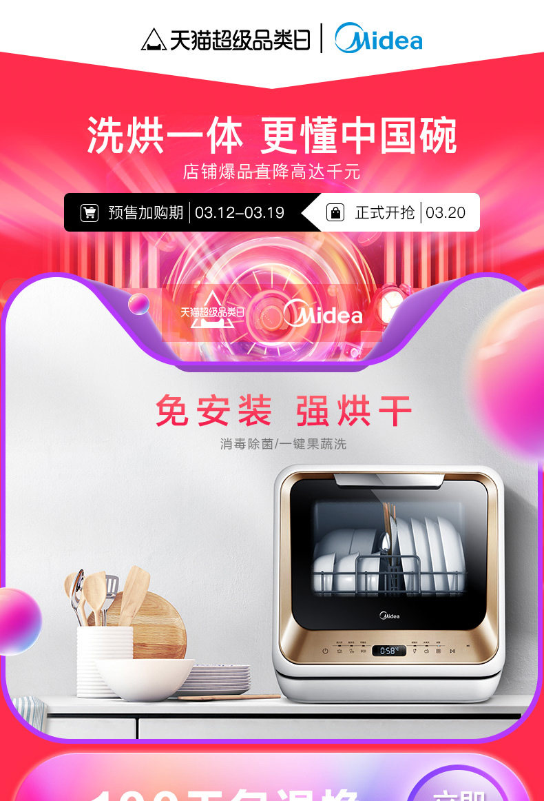 Midea/美的 M1 免安裝洗碗機家用全自動臺式