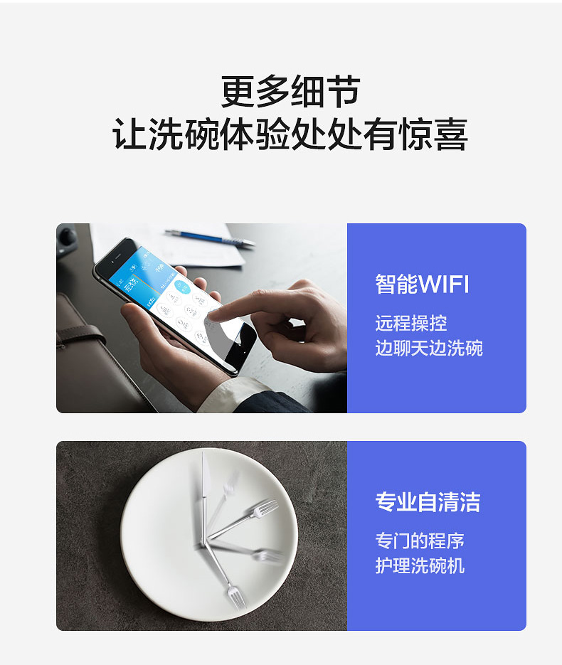 美的 GX600 全自动洗碗机 13套 图39