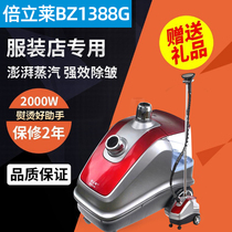 Lei Lai hanging ironing machine Le Jarui 2000W high power clothing household commercial steam ironing machine