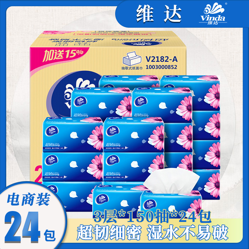 Vida pumping paper 3-layer M code 150 pumping 24 packs of ultra-tough sanitary napkins medium-sized facial tissue paper affordable whole box pumping paper
