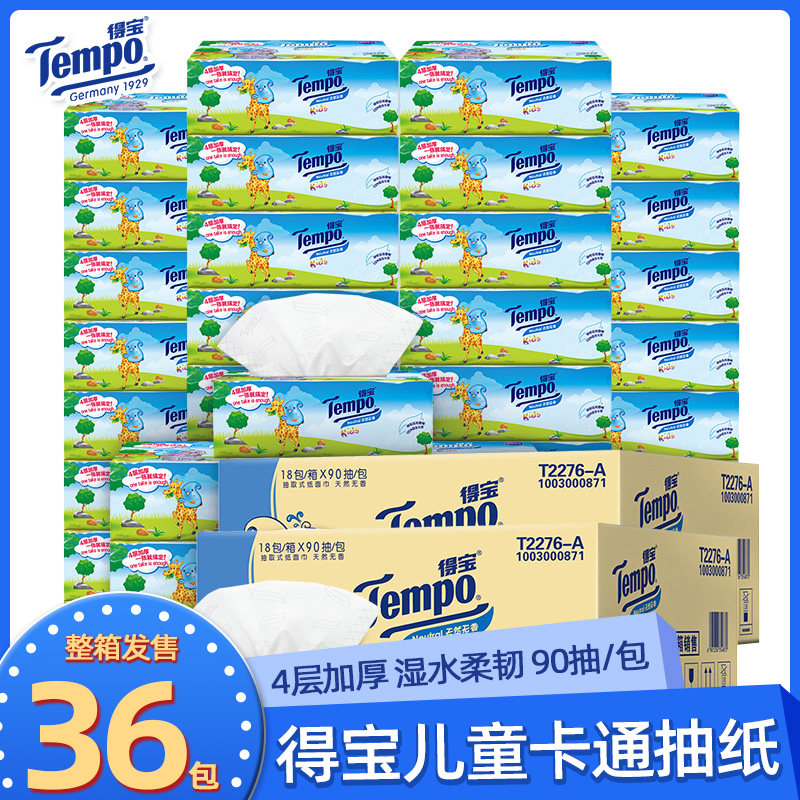 Tempo Depot baby and children's paper towels 4 layers 90 pumps 36 packs full box of household facial tissues napkins affordable pack