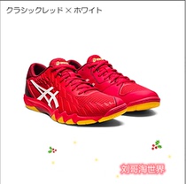 Japanese Arthur Asics BLADELYTE 4 2021 Table tennis shoes limited color