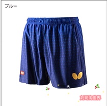 Japanese butterfly butterfly 22 new table tennis conserved shorts with sweat-and-speed dry fabric