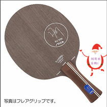 Japan STIGA STIGA blue mark Xu Xin table tennis racket bottom plate
