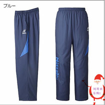 Japan Nitaku Nittaku 17 Table tennis clothing sports trousers warm autumn and winter