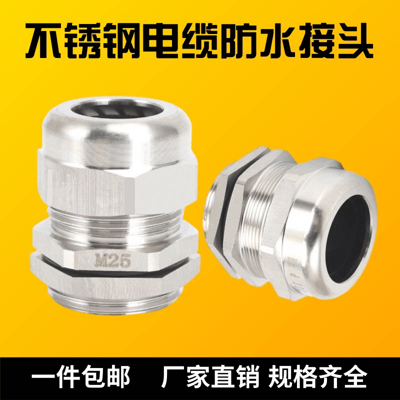 304 stainless steel cable waterproof joint explosion-proof stuffing box Glan hair clamp seal fixed IP68 metal M20