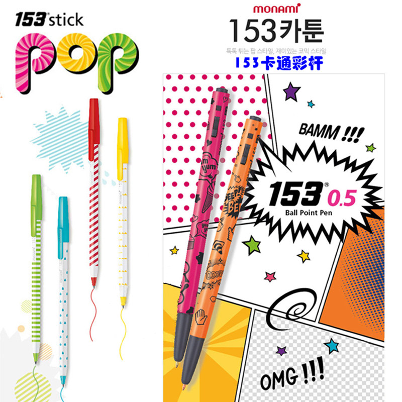 South Korea imported Mu Namei 153 multi-color ballpoint pen oil pen press-type cute cartoon student 0 5 refill