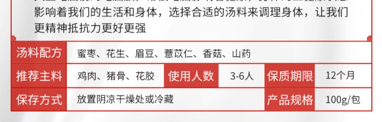 6包装】香港启泰煲汤材料包炖鸡汤