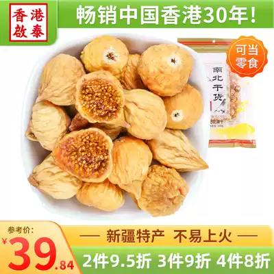 Hong Kong Qitai figs dried fruit Xinjiang specialty air-dried fresh bulk soup materials for pregnant women snacks dry goods