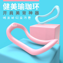 zenring yoga ring open shoulder beauty back artifact leg trainer thin shoulder stretch back fitness equipment somi