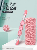 Massage stick Handheld roller foam shaft Mace stick thin leg artifact muscle type calf to eliminate fitness fascia relaxation