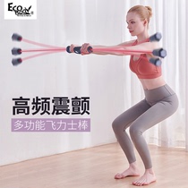 Fei Shi Bar Fitness Explosive Bar 2021 Explosive Fire Felix Rod High Frequency Tremor Pendulum Multifunctional Training Rod