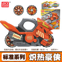 Psychical Genesis New Magic Tops 5 Generations 6 Motorcycle Cyclone Wheels Toys Children Boy Shine Pull Wire Lump