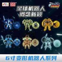 Genuine Universe Star Deformity Robot Diamond Hands on Zeus Apollo Gaia Childrens Toy Model suit