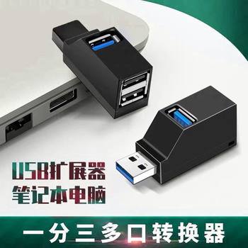 Usb docking station one point three set multi-port splitter type converter hub3.0 external usb disk laptop