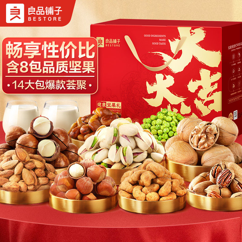 良品铺子礼盒价格大揭秘！建议收藏，绝不踩雷！
