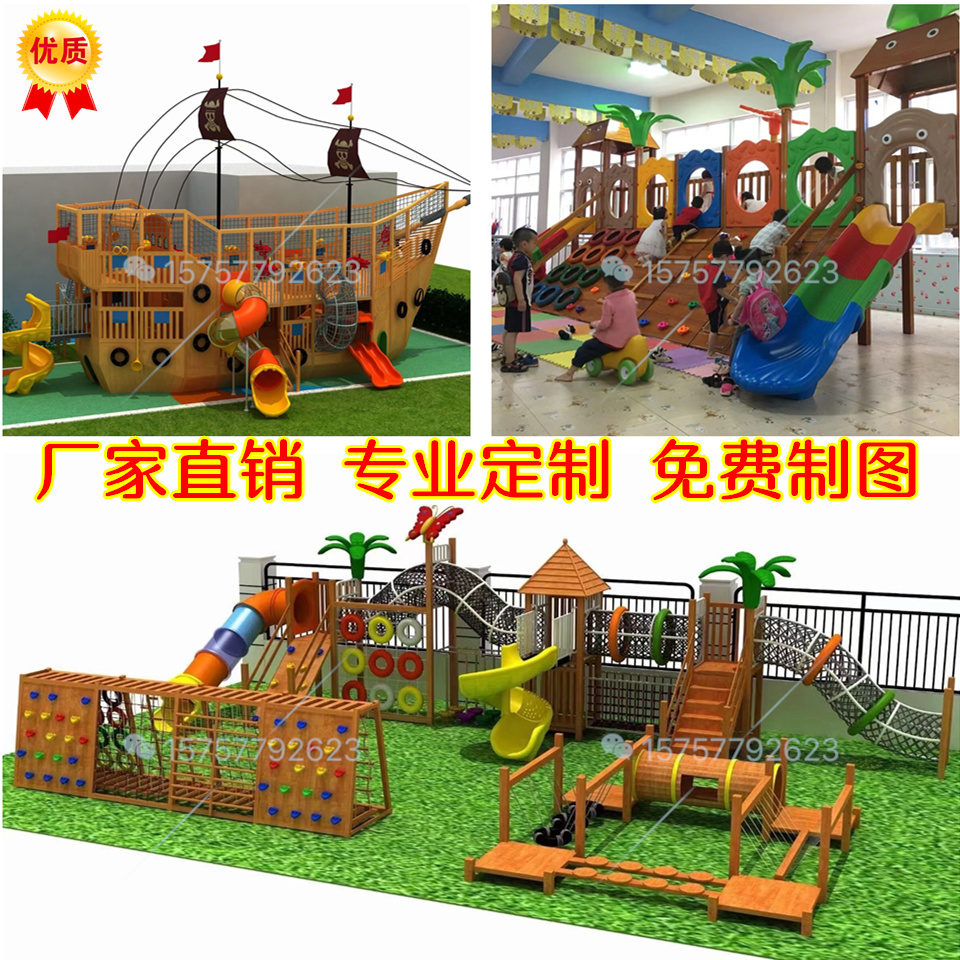 Kindergarten outdoor climbing frame swing bridge large wooden slide physical development training sense of integration climbing toy