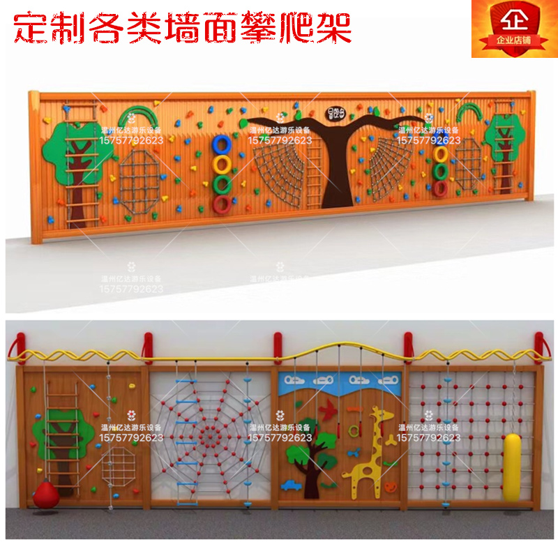 Kindergarten Outdoor Yellow Flowers Pear Climbing Frame Fitness Woody Wall Climbing Wall Children Early Education Wall Toys Rock Climbing