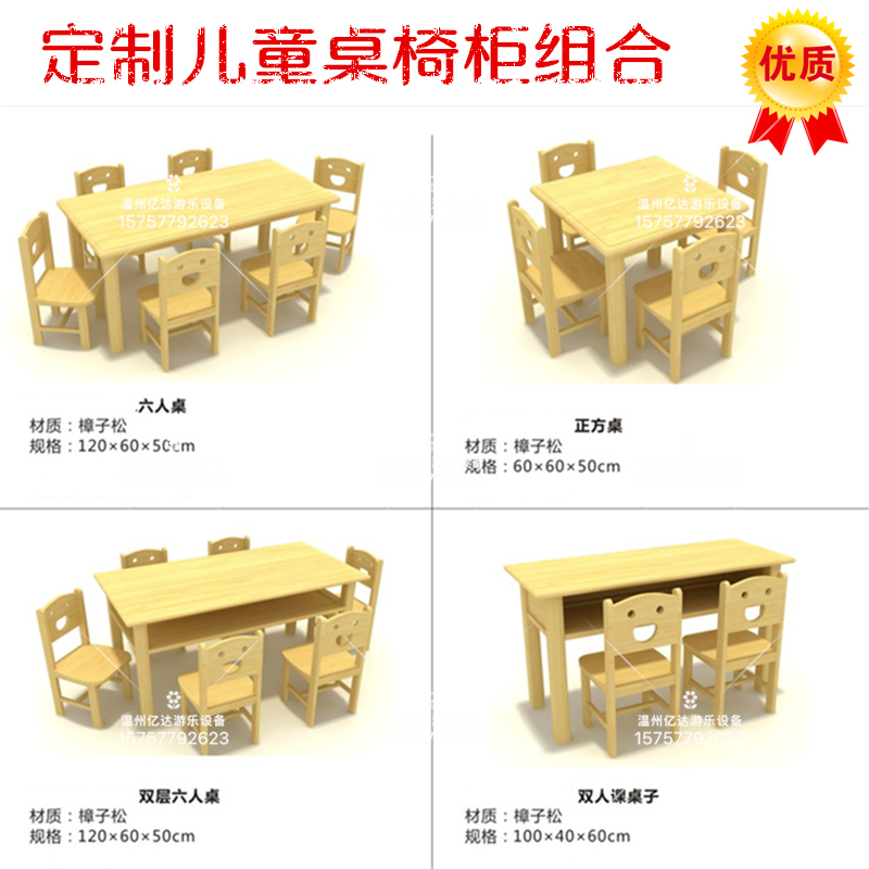 Kindergarten Children Pine Wood Solid Wood Table And Chairs Early Teaching Desk Elementary School Students Double Desks Preschool Small Desks