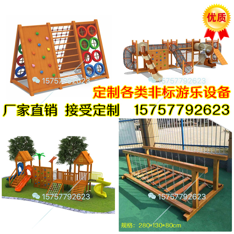 Customized kindergarten large outdoor climbing toys wooden equipment indoor and outdoor expansion climbing frame stainless steel slide