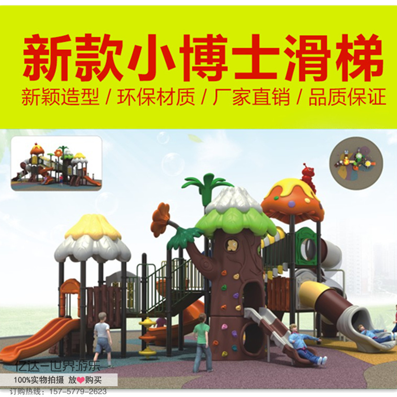 Kindergarten Children Outdoor Slides Square Community Slide Echelon Large Toy Pleasure Facilities Children Orchestra Slide Slides