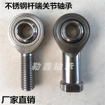 Stainless steel joint rod end fisheye bearing SI SIL 30 28 SI30 SI28 SIL30 SIL28 TK