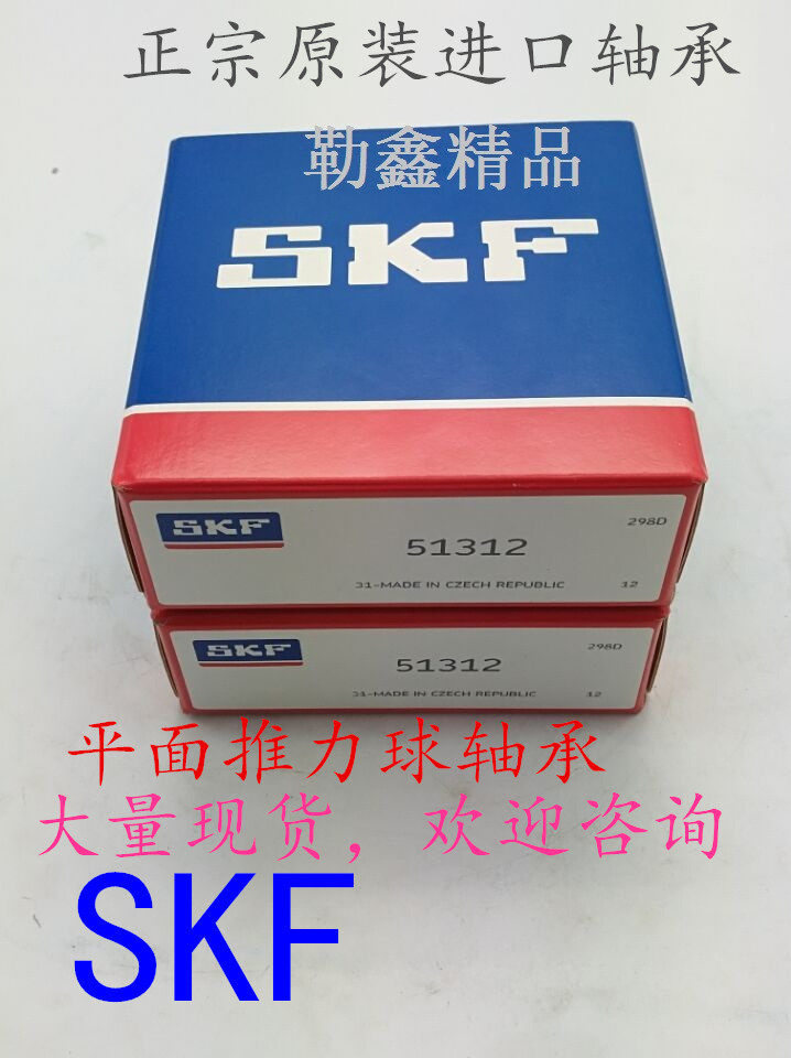 Import SKF Flat Thrust Ball Bearing large 51312 51312 10 10 13 13 14 15 16 16 18 18 20