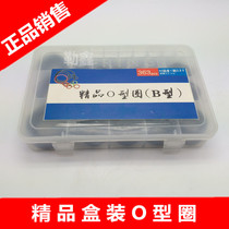 O-ring sealing ring O-ring repair box sealing ring rubber ring repair box excavator accessories