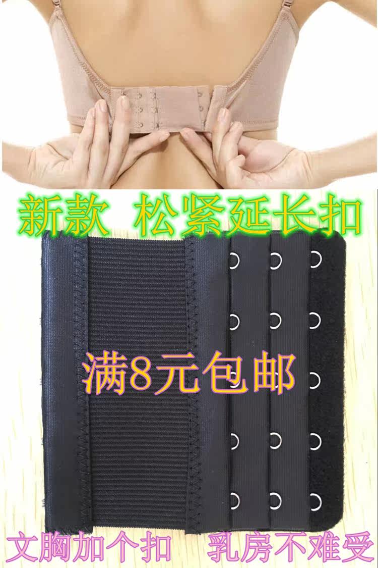 Áo ngực 8 nhân dân tệ kéo dài khóa kéo dài khóa đồ lót khóa lưng khóa khóa đàn hồi ba hàng năm khóa không rỉ 5 khóa khóa điều chỉnh dây áo lót đẹp