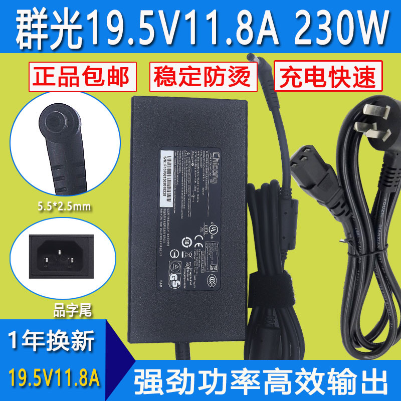Qunguang 230W Power Adapter Shenzhou K690 Mechanical Revolution Msi 230W Charger 19.5V11.8A