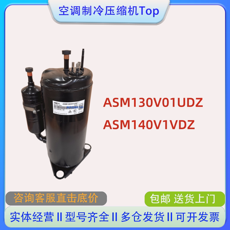 Brand New Asm130V01Udz Asm140V1Vdz Meizhi Air Conditioner Dehumidifier Chiller Thermostat Compressor Brand New Asm130V01Udz Asm140V1Vdz Meizhi Air Conditioner Dehumidifier Chiller Thermostat Compressor