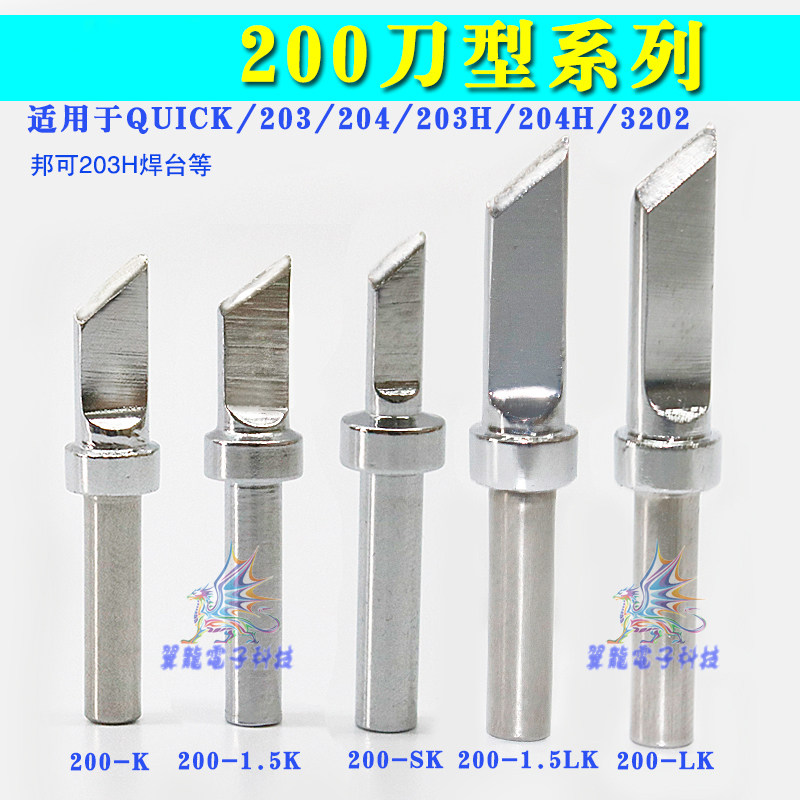 Soldering iron head 200 high frequency 90W knife type 203H 204 soldering station 200-K SK LK 1 5LK suitable for quick head