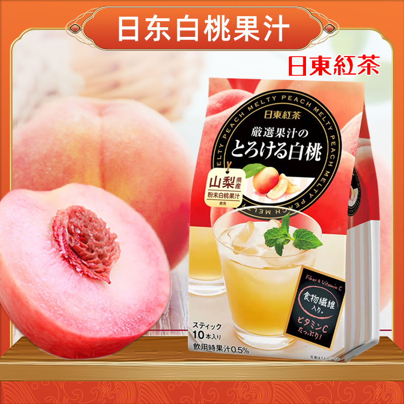 Japan imports Flush Beverage Day East Black Tea White Peach Tea Yamanashi County to Strictly Choose White Peach Water Honey Peach Black Tea