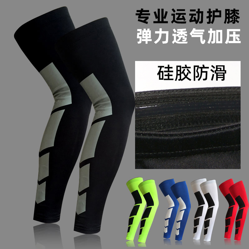 Thigh guard sleeve movement compression elastic foot basketball kneecap length protective leg cylinder calf male and female protective trousers sock sleeve running-Taobao