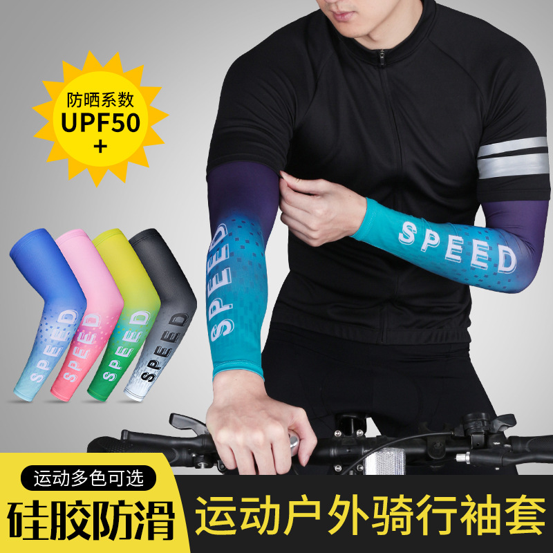 Arm guard riding basketball sunscreen sleeve arm sheath driving outdoor men's summer women's volleyball sleeve anti-UV