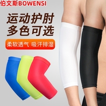 Sports armchair mens basketball sunscreen female lengthened protective elbow summer tight body wrists breathable fitness equipment thin