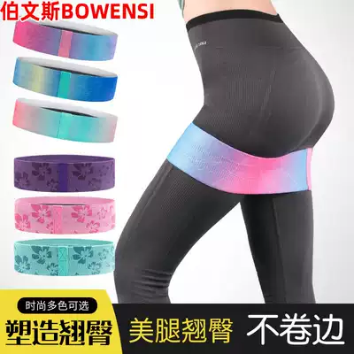 Yoga tension belt Resistance belt Fitness female elastic ring hip equipment strength training beautiful hips squat without curling edge