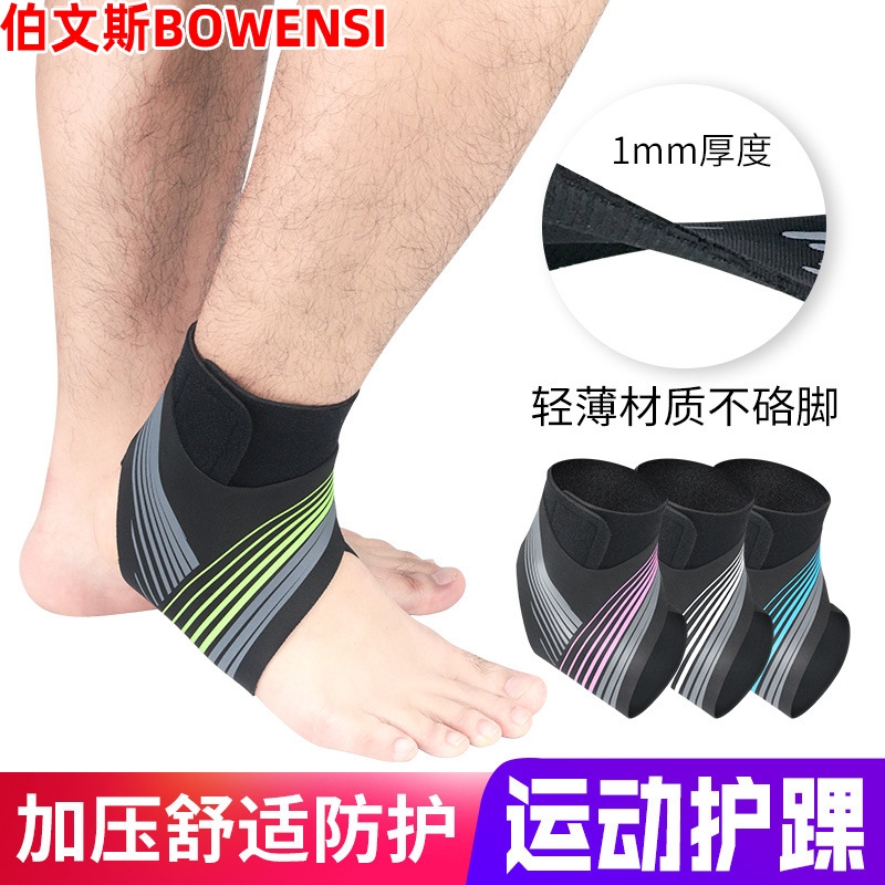 Sports ankle sprain bandage Anti-Weiss foot jacket Basketball male and female joint protective gear Recovery equipped foot wrist fixed sprain