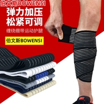 Wound elastic movement pressurized bandage Magic adhesive for running basketball leg straps for men and women training calf