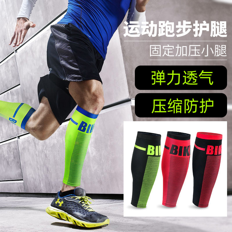 Sports Calf running riding Breathable Compression Marathon of Legs Basketball Football Jacket Fitness for Men and Women Speed Dry