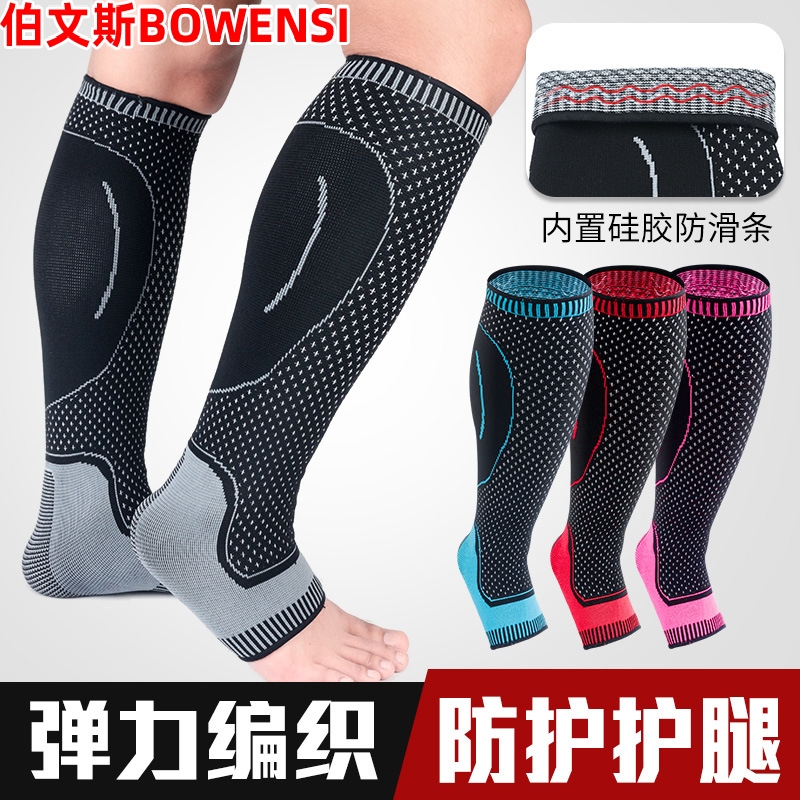 Sports Medium Drum Socks Professional Running Marathon Basketball Riding Fitness Compression Pressurized Calf Jacket Male and female protective gear-Taobao