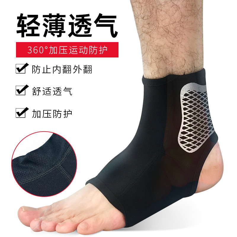 Sports ankle male sprain protection professional female breathtaking trench absorption fixed protective fixed football
