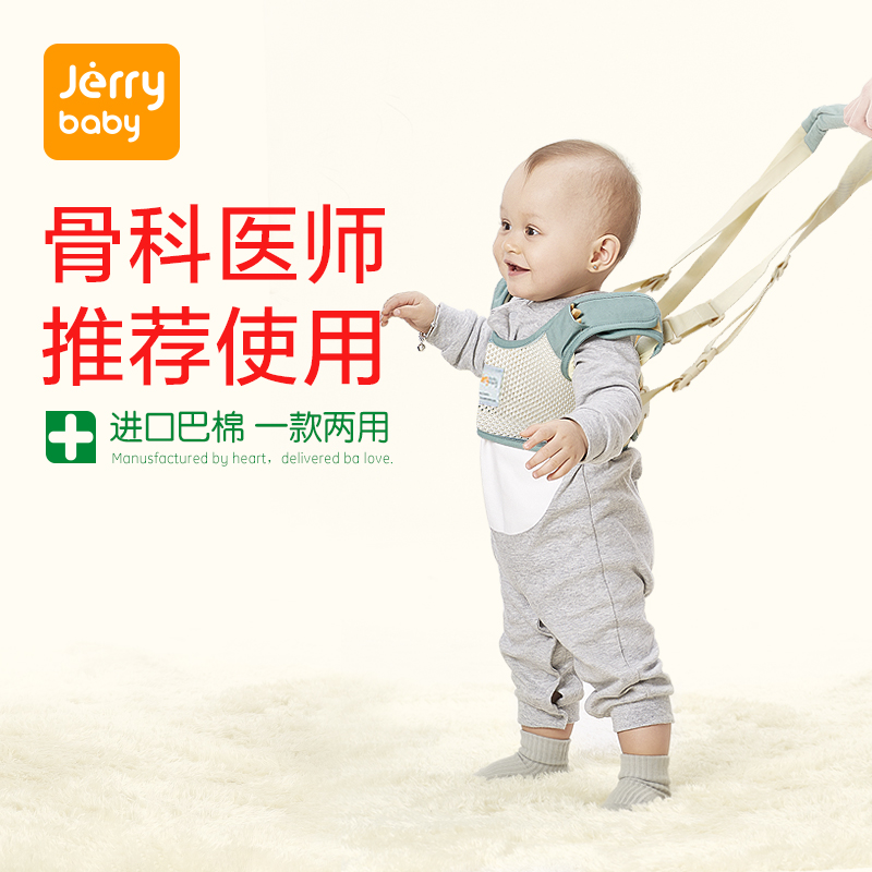 Jerrybaby toddlers with infants learn to walk traction rope baby toddler artifact Rod anti-tie waist protection type