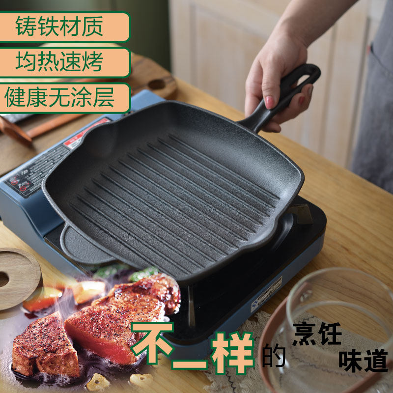 Cast Iron Pan Steak Pan Frying Pan Special Striped Frying Steak Pan without coating Home Small pot induction stove Flat flat without dipping into the pan