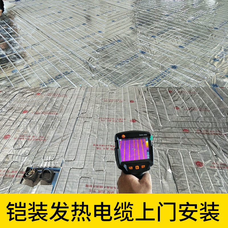 Shanghai Electric Floor Heating Home Complete Set of Equipment Electric Heating Cable System Yoga Studio Graphene Carbon Fiber Heating Wire