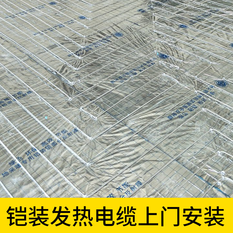 Shanghai Electric Floor Heating Home Complete Set of Equipment Electric Heating Cable System Yoga Studio Graphene Carbon Fiber Heating Wire