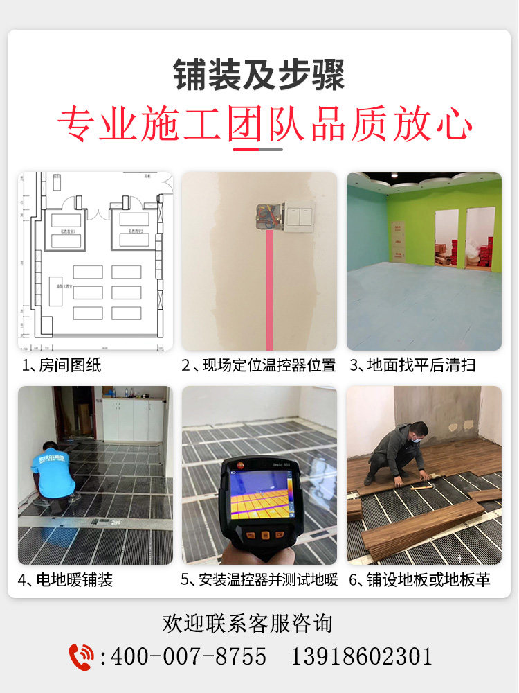 Graphene Electric Floor Heating Home Complete Set of Equipment Imported from South Korea Heating Cable Electric Heating Film Yoga Studio Floor Heating System