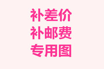 Payment price special link special post - stamp price how much RMB $ 1