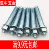 Galvanized expansion screw Extended expansion screw Iron expansion 8mm expansion M6M8M10M12M14 pull explosion